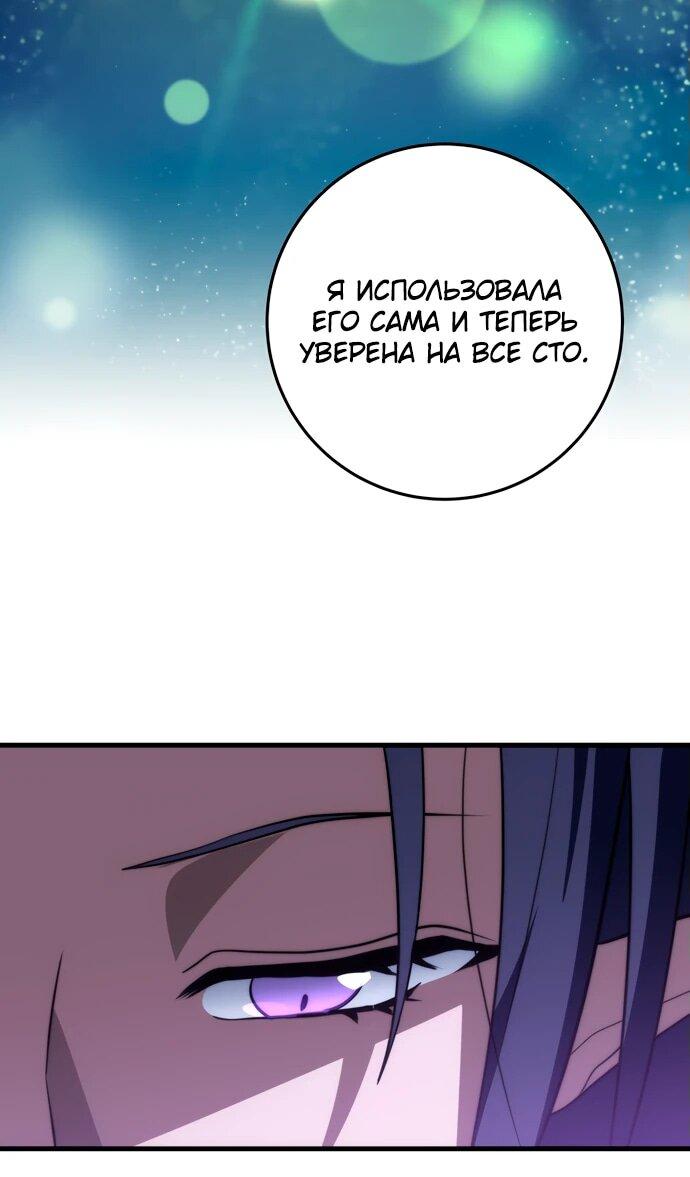 Манга Стальной император - Глава 51 Страница 6