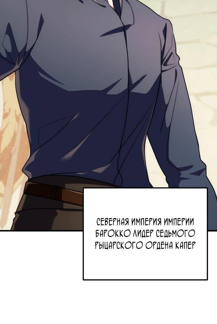 Манга Стальной император - Глава 49 Страница 18