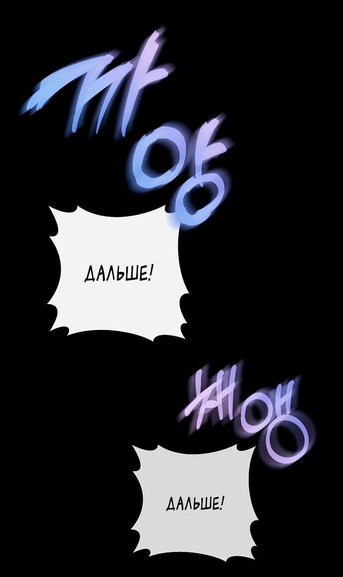 Манга Стальной император - Глава 49 Страница 48