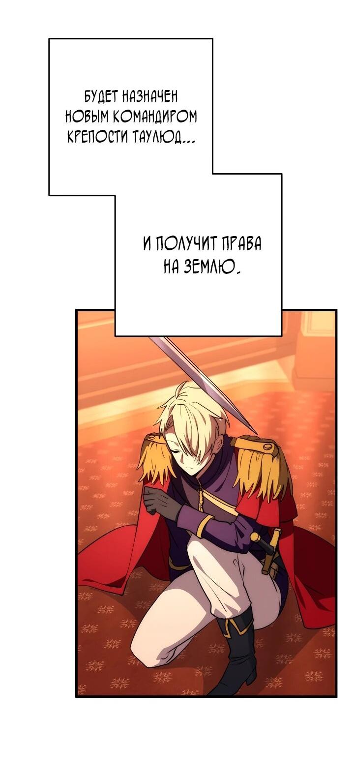 Манга Стальной император - Глава 45 Страница 22