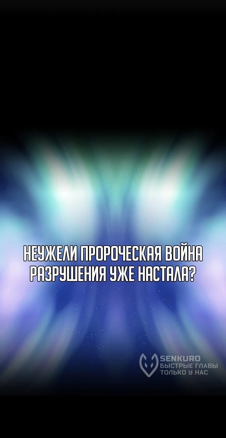 Манга Стальной император - Глава 44 Страница 33