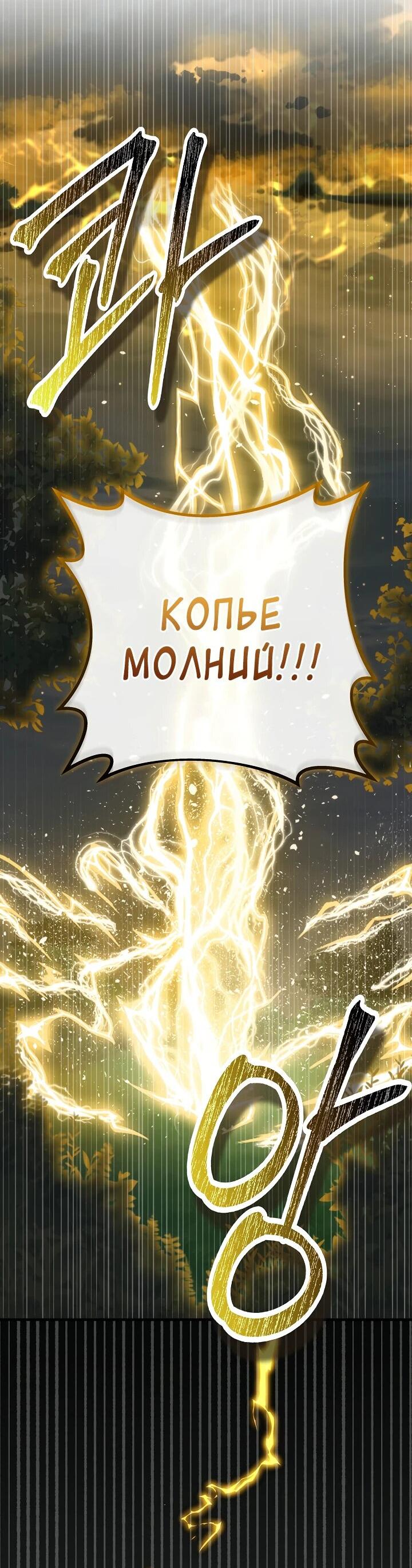 Манга Стальной император - Глава 44 Страница 23