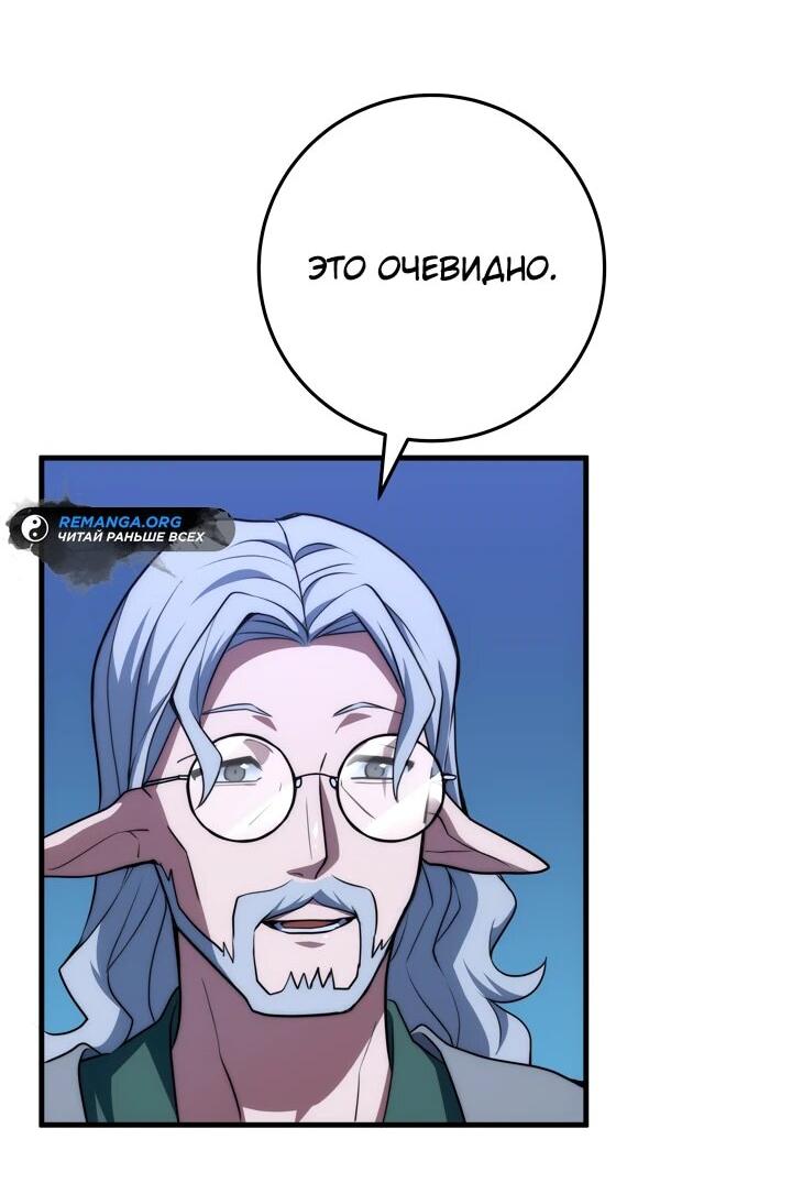 Манга Стальной император - Глава 43 Страница 48