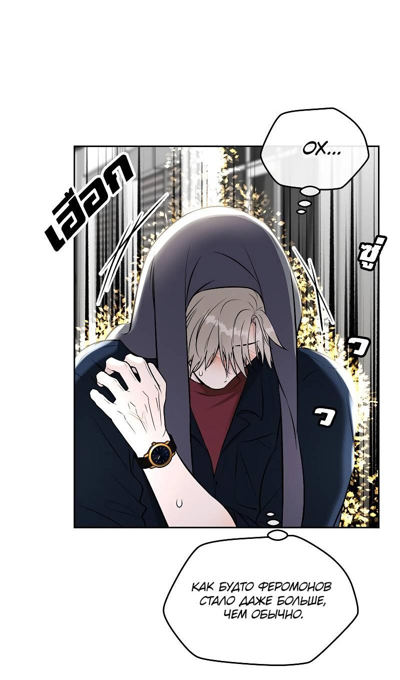 Манга Что мне делать? Я получил задание добиться расположения председателя. - Глава 39 Страница 47