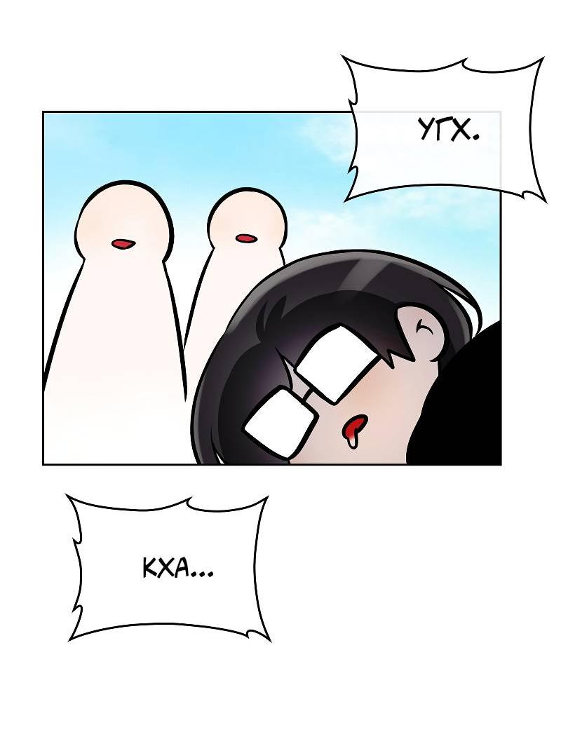 Манга Что мне делать? Я получил задание добиться расположения председателя. - Глава 39 Страница 57