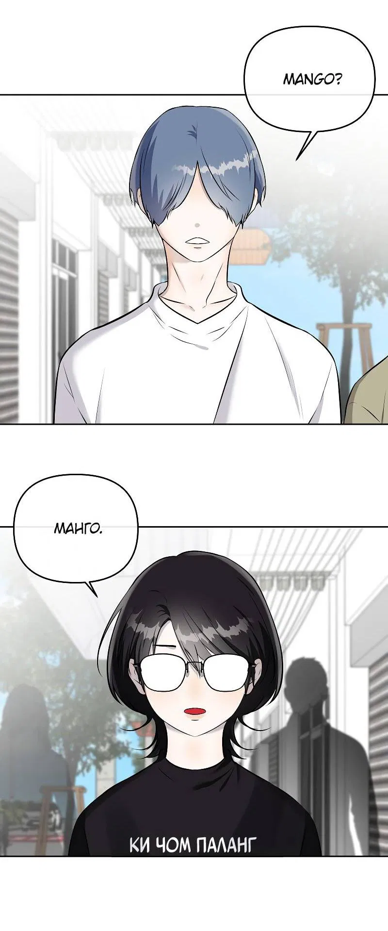 Манга Что мне делать? Я получил задание добиться расположения председателя. - Глава 39 Страница 34