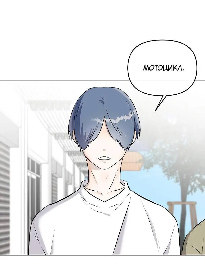 Манга Что мне делать? Я получил задание добиться расположения председателя. - Глава 39 Страница 35