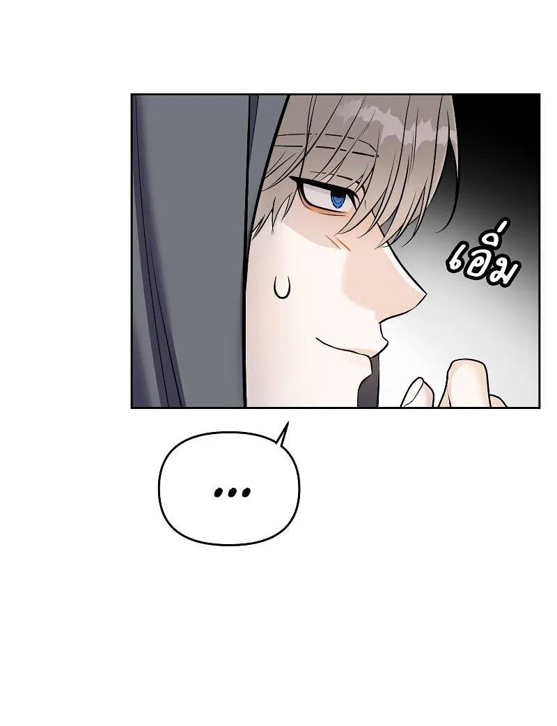 Манга Что мне делать? Я получил задание добиться расположения председателя. - Глава 39 Страница 55