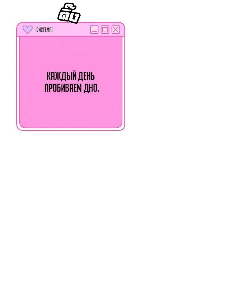 Манга Что мне делать? Я получил задание добиться расположения председателя. - Глава 39 Страница 24