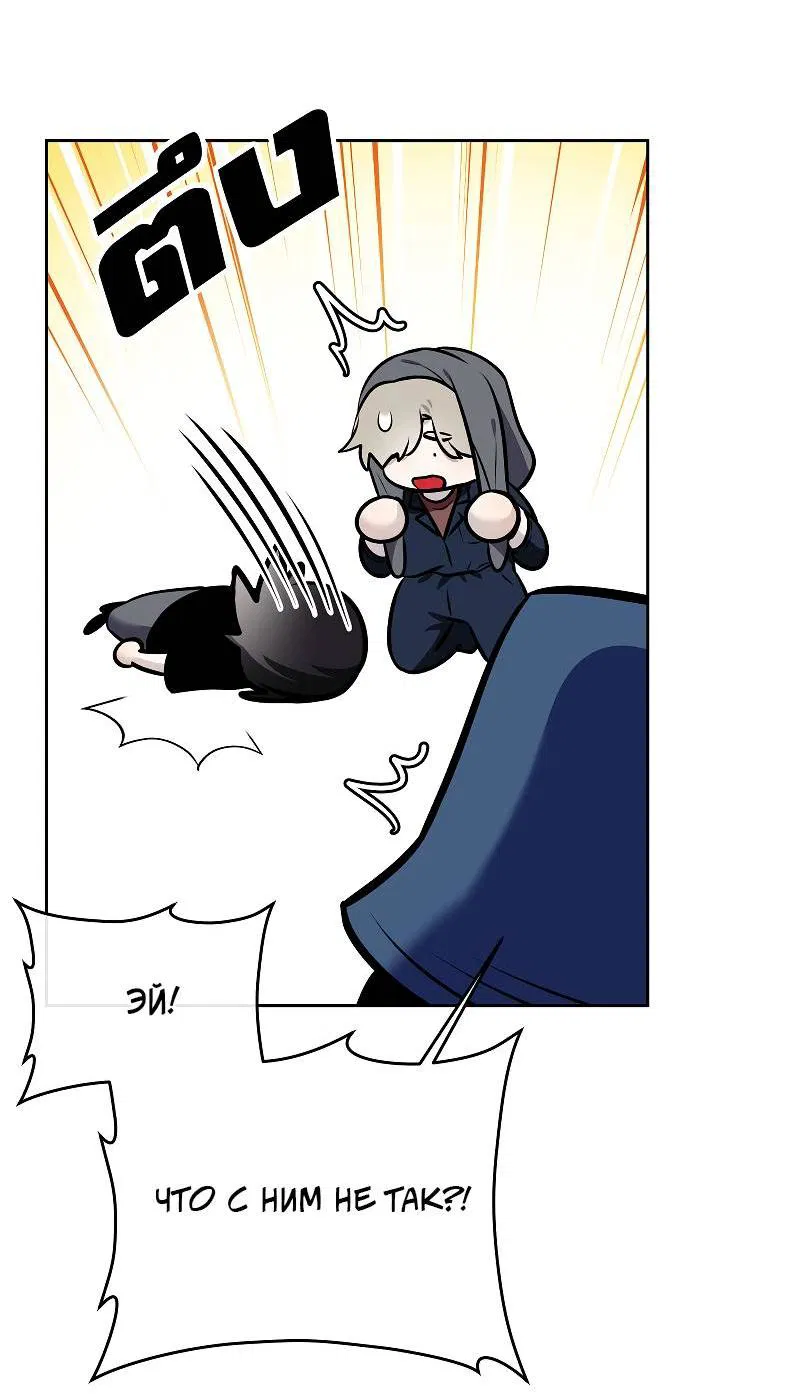 Манга Что мне делать? Я получил задание добиться расположения председателя. - Глава 39 Страница 41