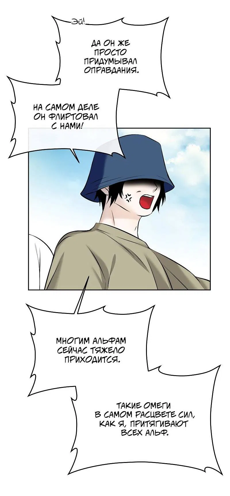 Манга Что мне делать? Я получил задание добиться расположения председателя. - Глава 39 Страница 27