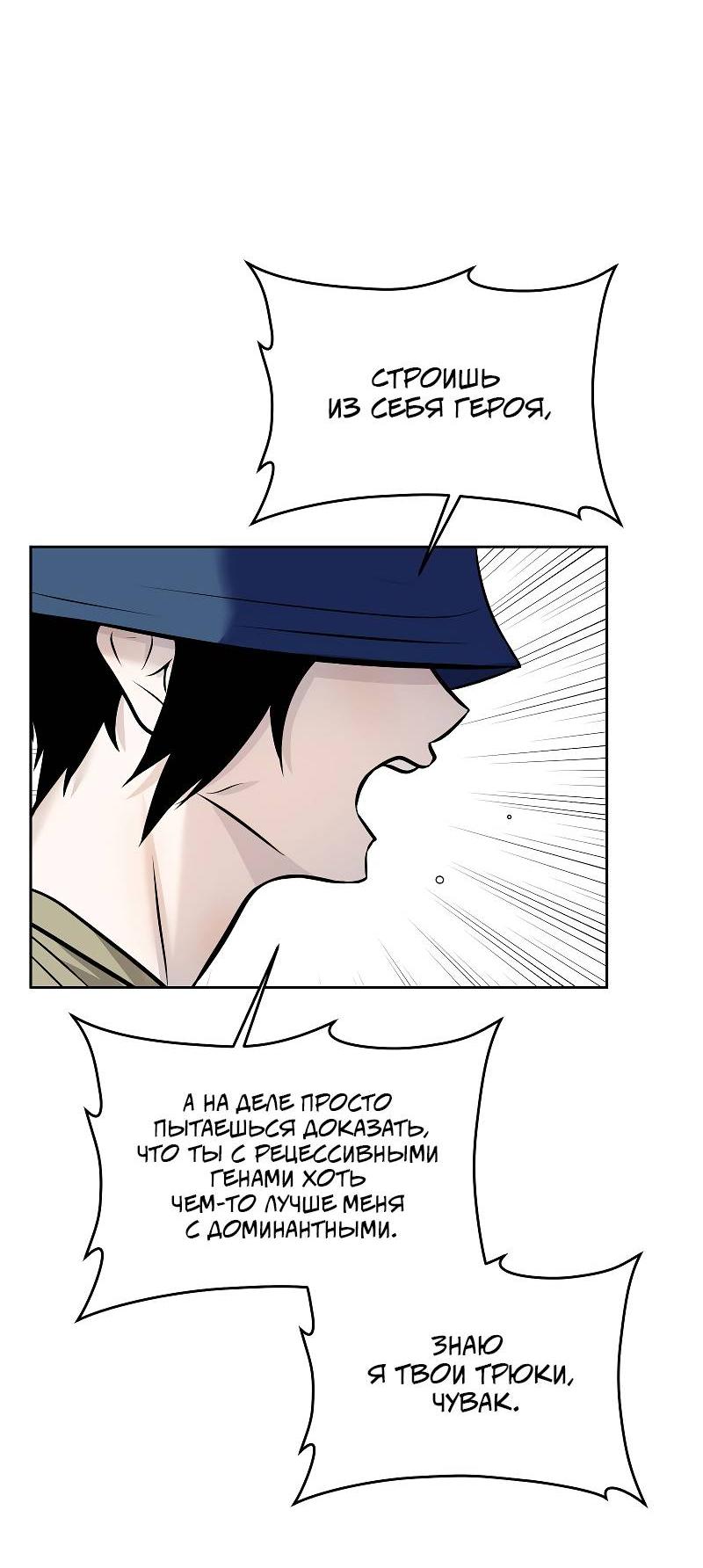 Манга Что мне делать? Я получил задание добиться расположения председателя. - Глава 39 Страница 29