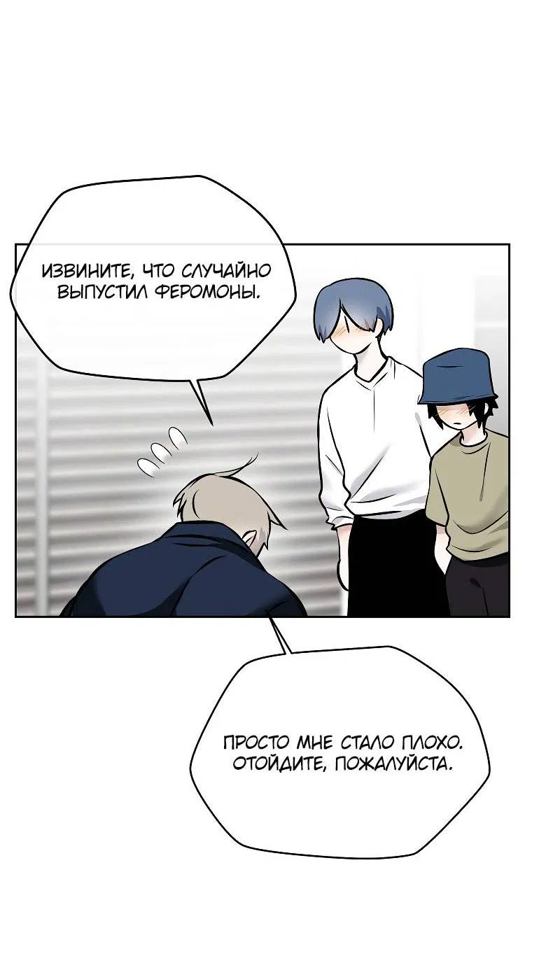 Манга Что мне делать? Я получил задание добиться расположения председателя. - Глава 39 Страница 11
