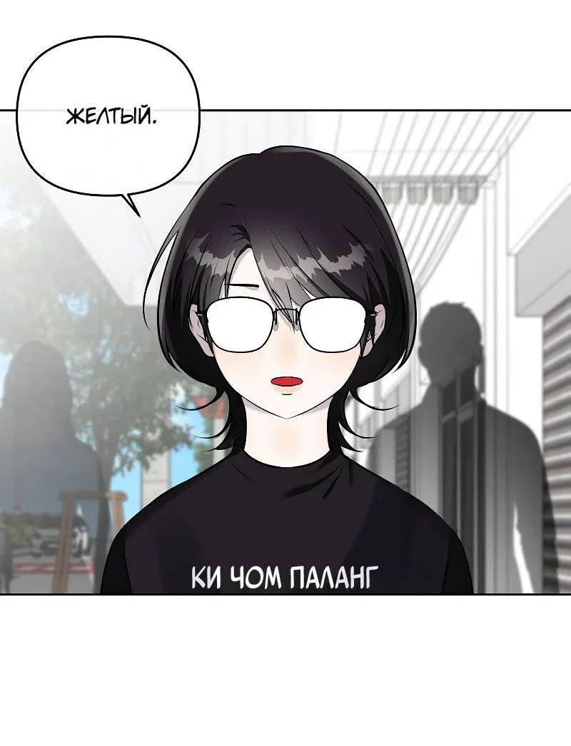 Манга Что мне делать? Я получил задание добиться расположения председателя. - Глава 39 Страница 33