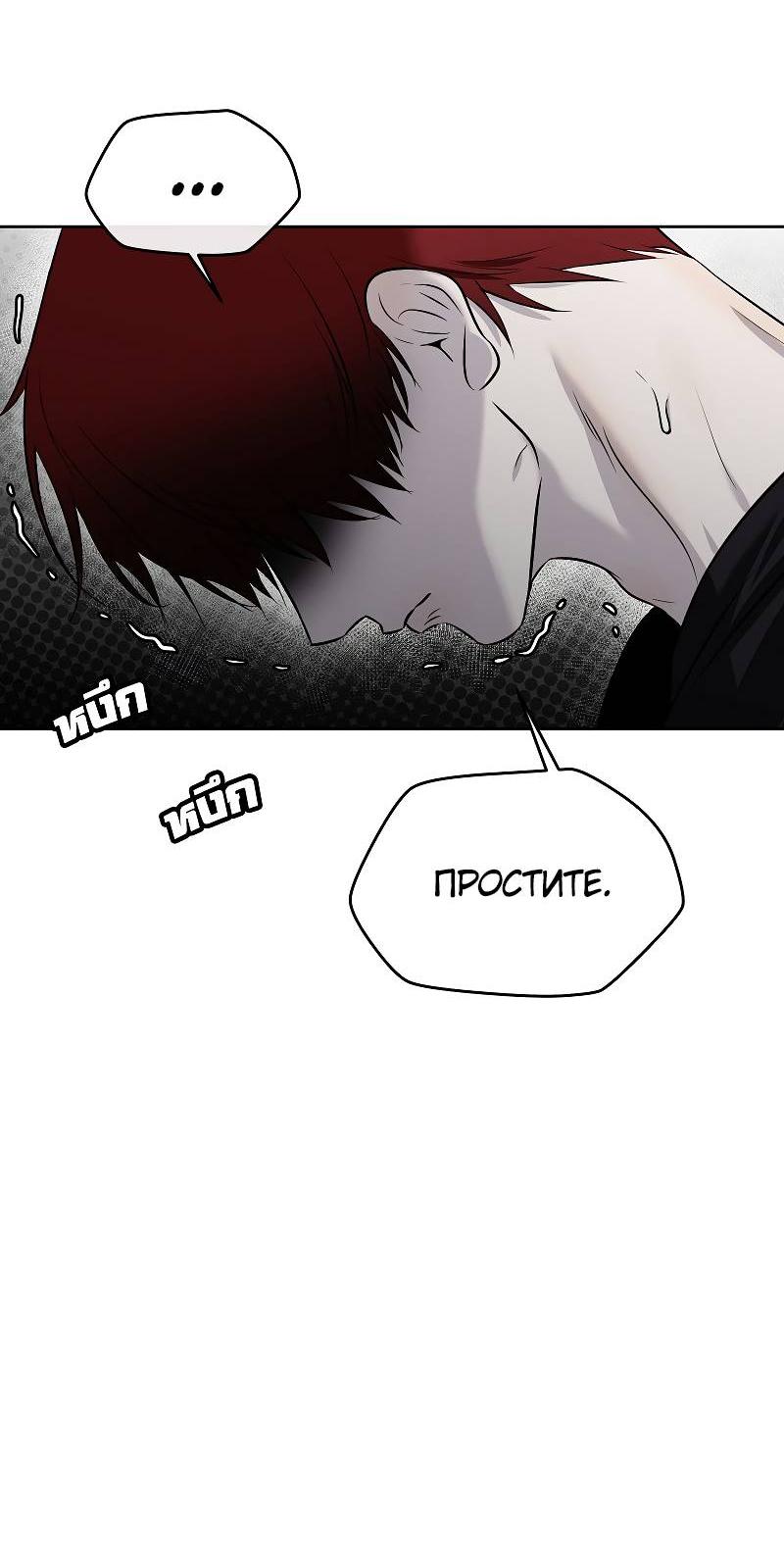 Манга Что мне делать? Я получил задание добиться расположения председателя. - Глава 40 Страница 46