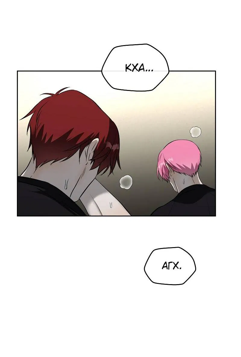 Манга Что мне делать? Я получил задание добиться расположения председателя. - Глава 40 Страница 42