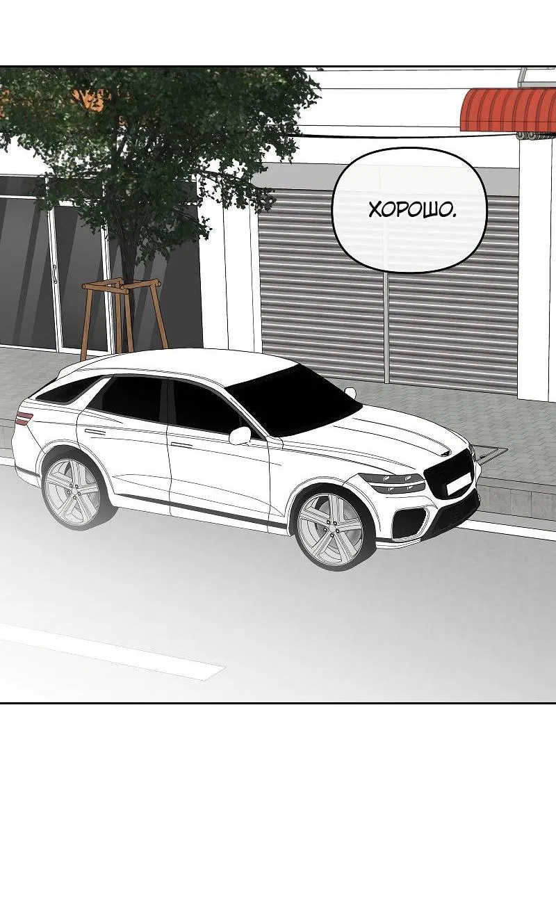 Манга Что мне делать? Я получил задание добиться расположения председателя. - Глава 40 Страница 19