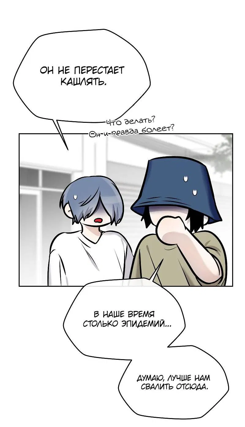 Манга Что мне делать? Я получил задание добиться расположения председателя. - Глава 40 Страница 2