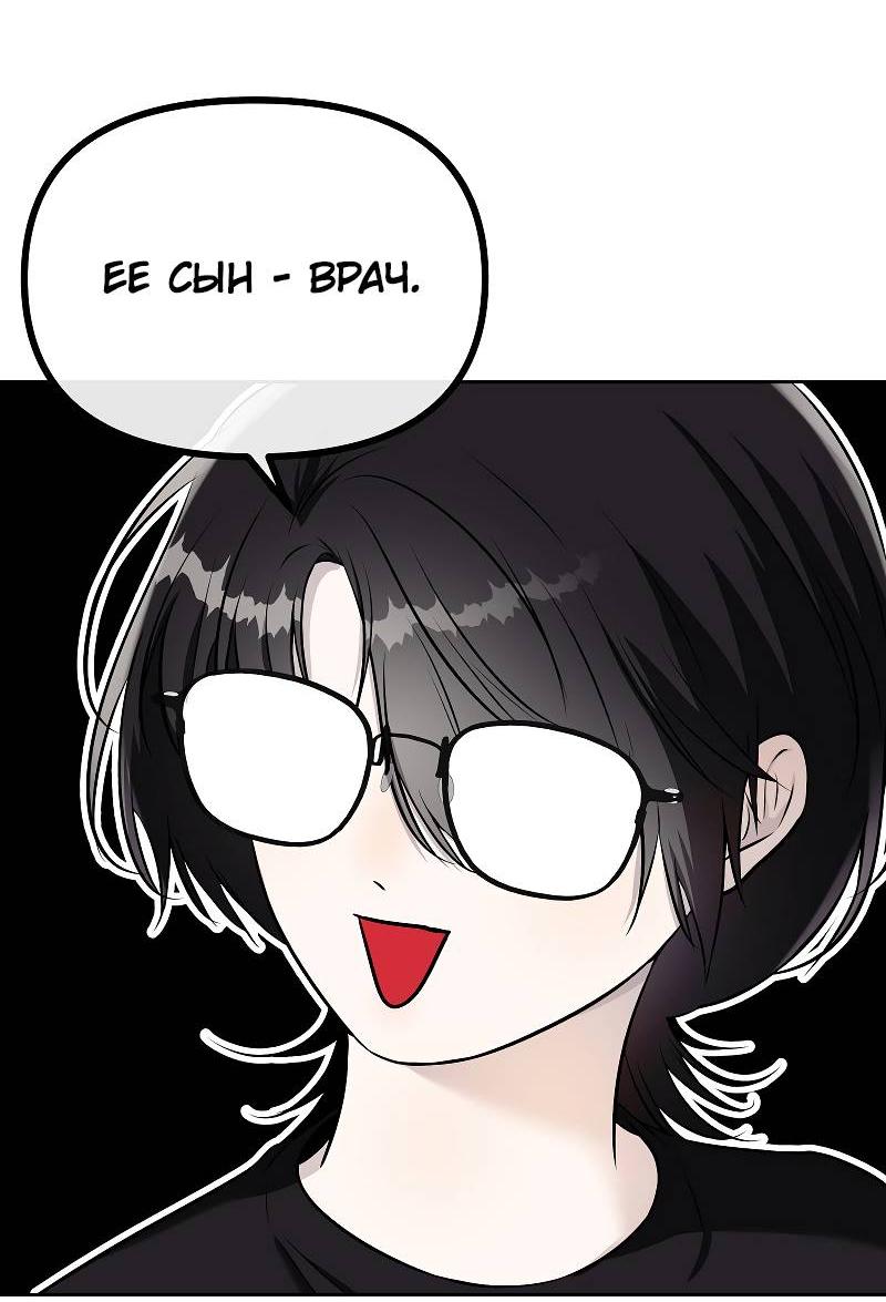 Манга Что мне делать? Я получил задание добиться расположения председателя. - Глава 40 Страница 22