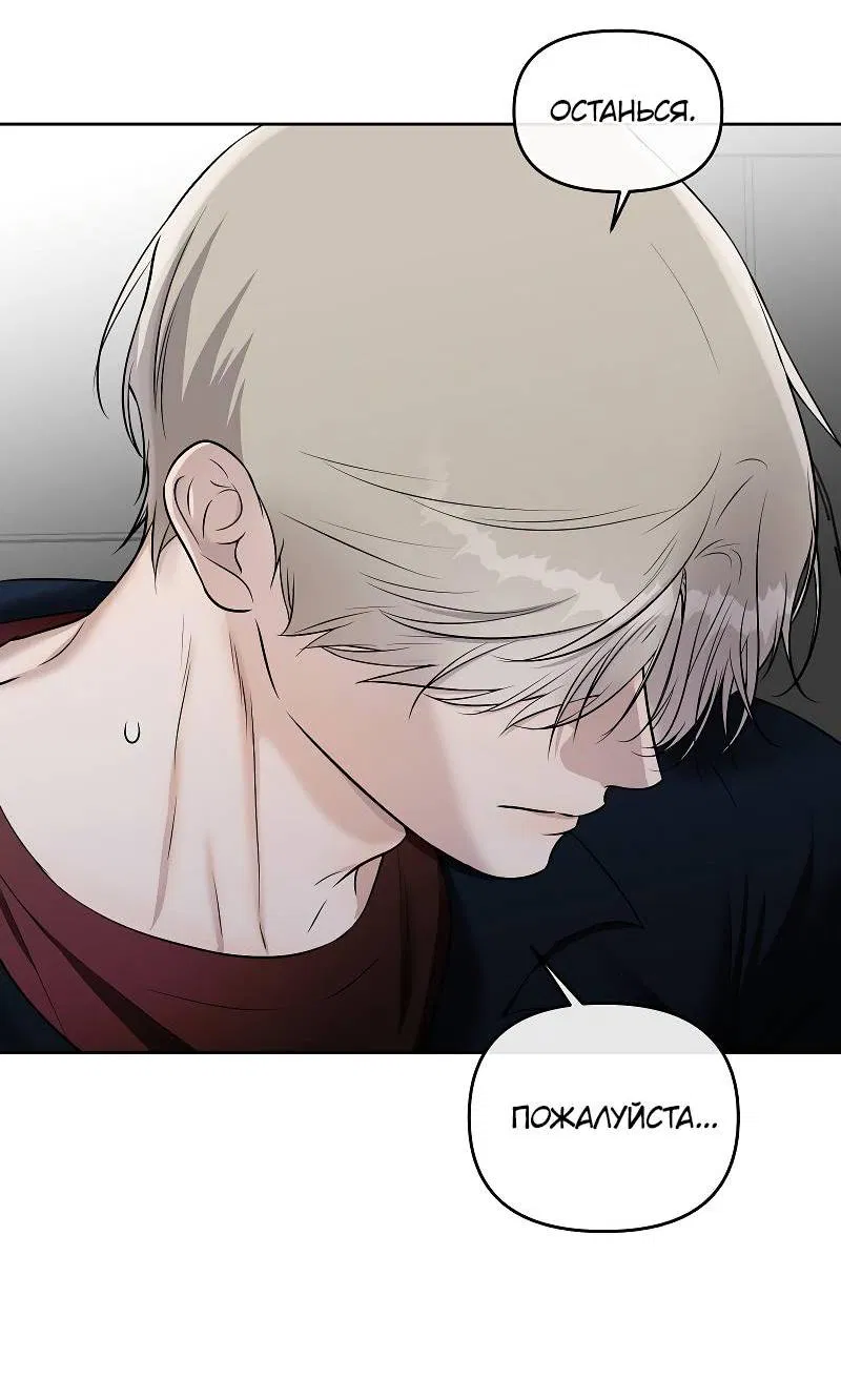 Манга Что мне делать? Я получил задание добиться расположения председателя. - Глава 40 Страница 17