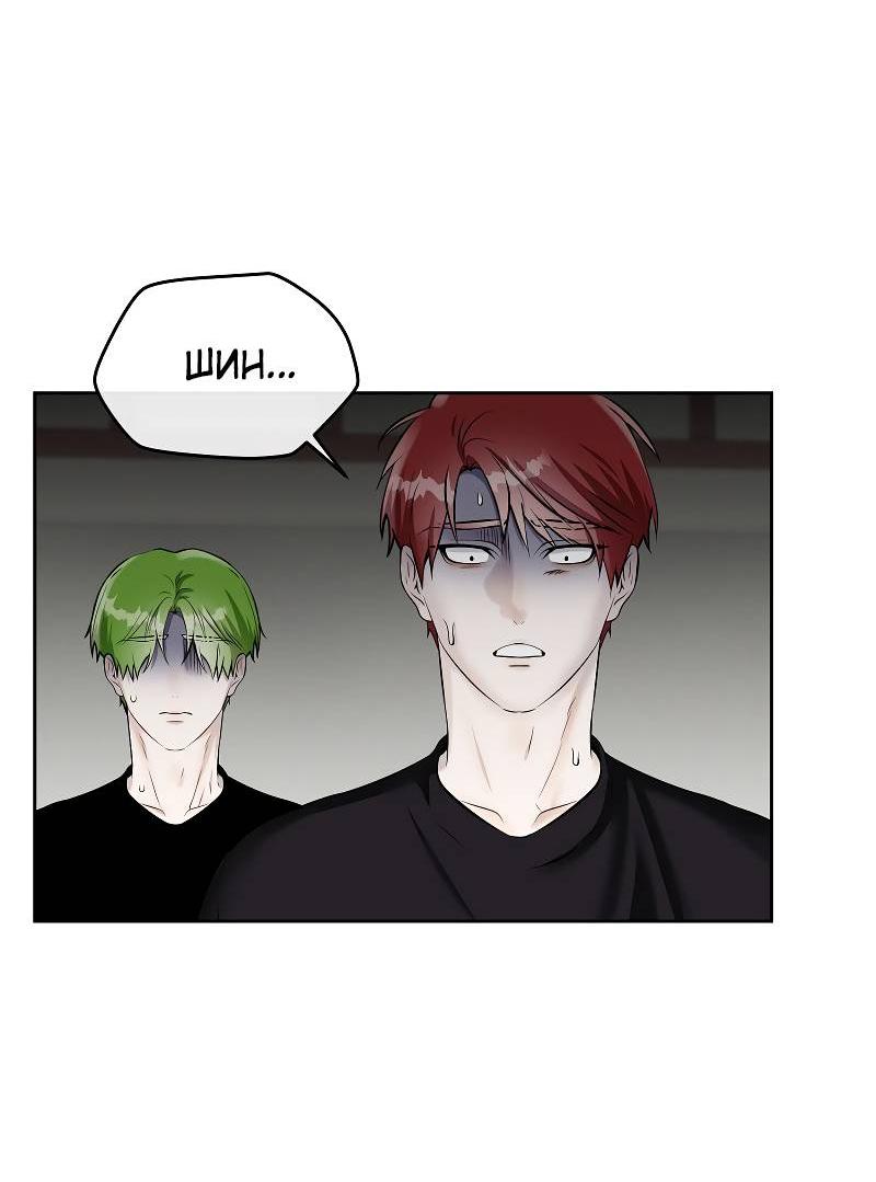 Манга Что мне делать? Я получил задание добиться расположения председателя. - Глава 40 Страница 39