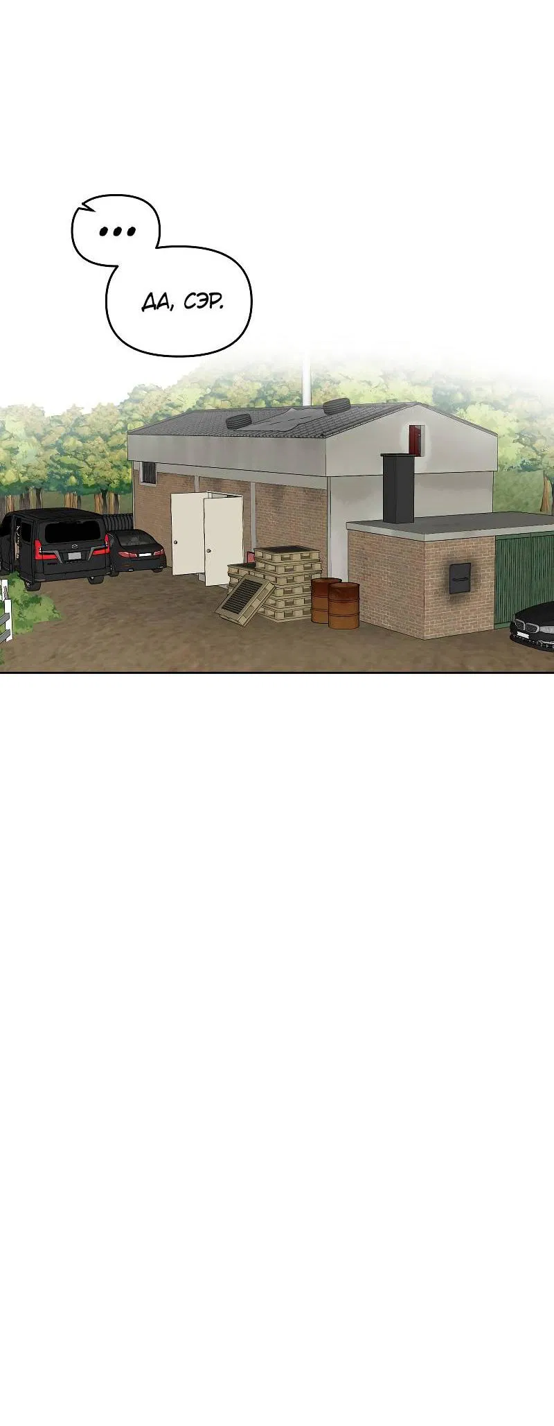 Манга Что мне делать? Я получил задание добиться расположения председателя. - Глава 40 Страница 49