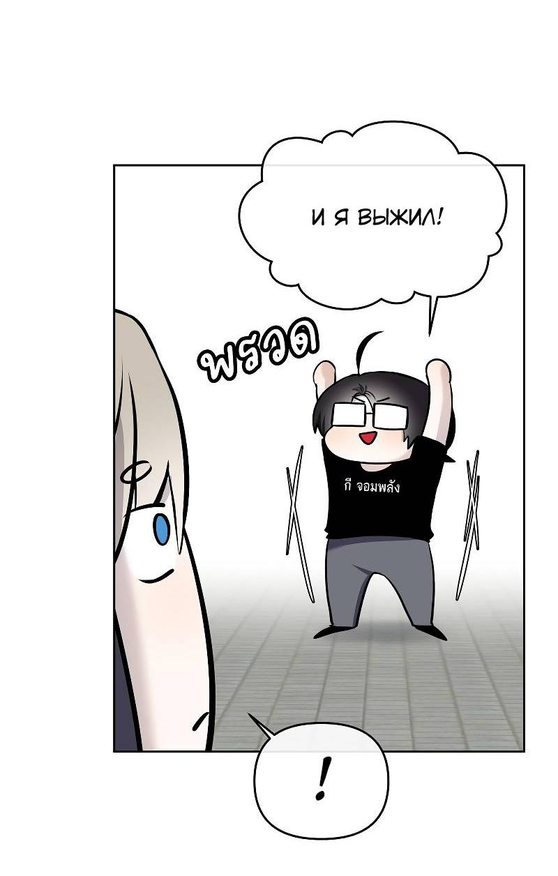 Манга Что мне делать? Я получил задание добиться расположения председателя. - Глава 40 Страница 6