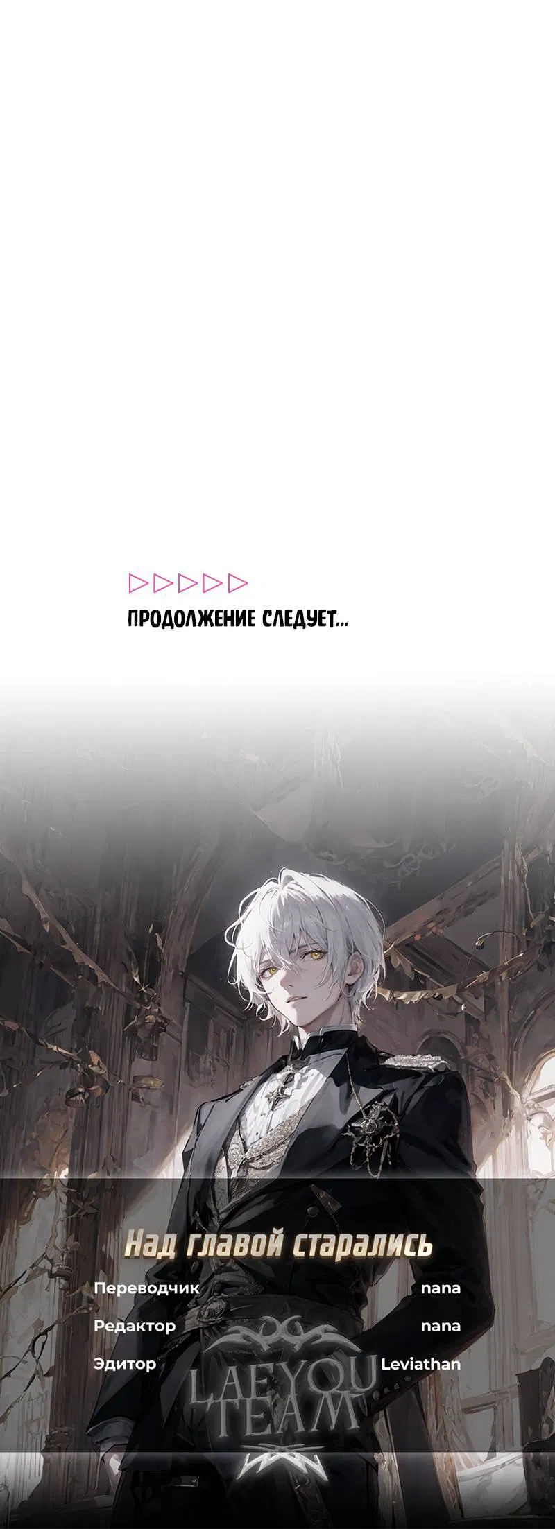 Манга Что мне делать? Я получил задание добиться расположения председателя. - Глава 41 Страница 51