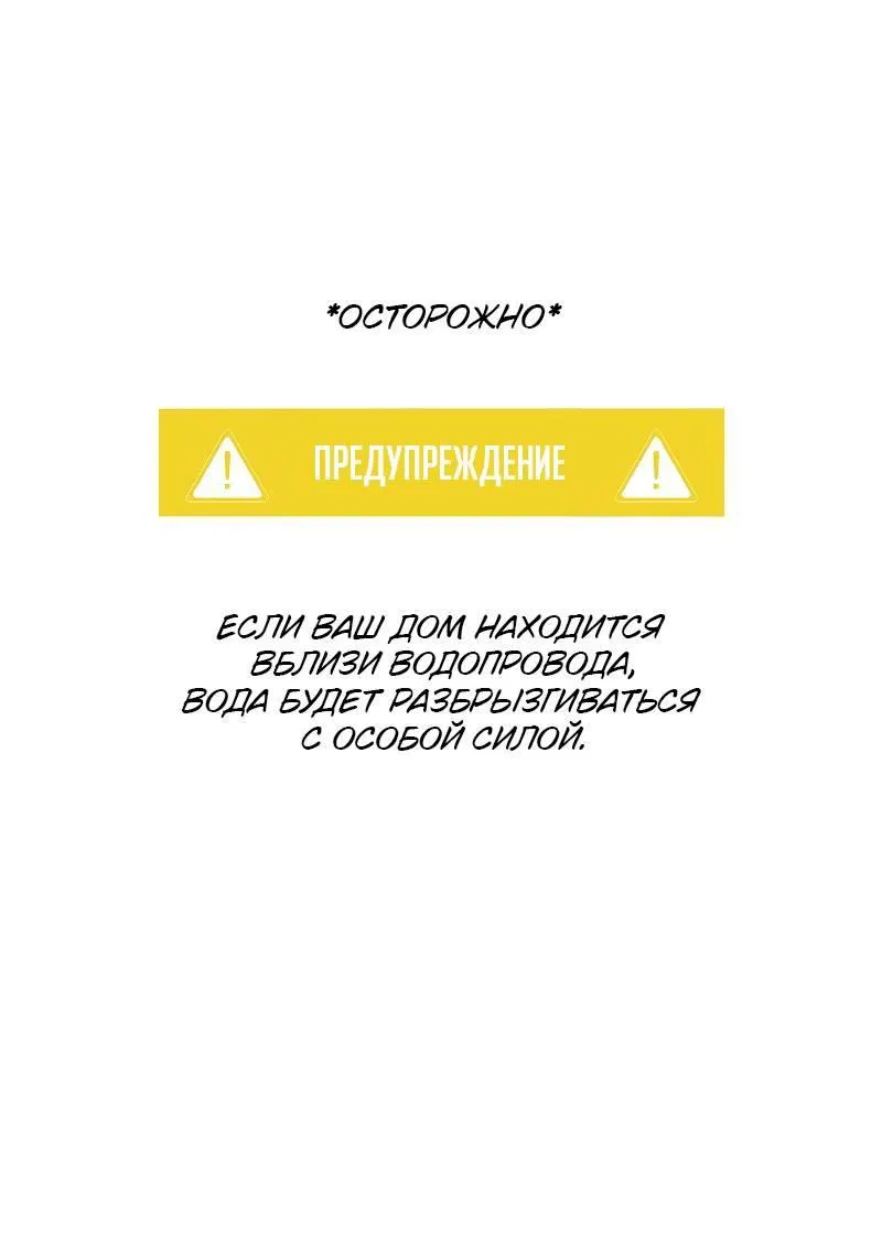 Манга Что мне делать? Я получил задание добиться расположения председателя. - Глава 41 Страница 25