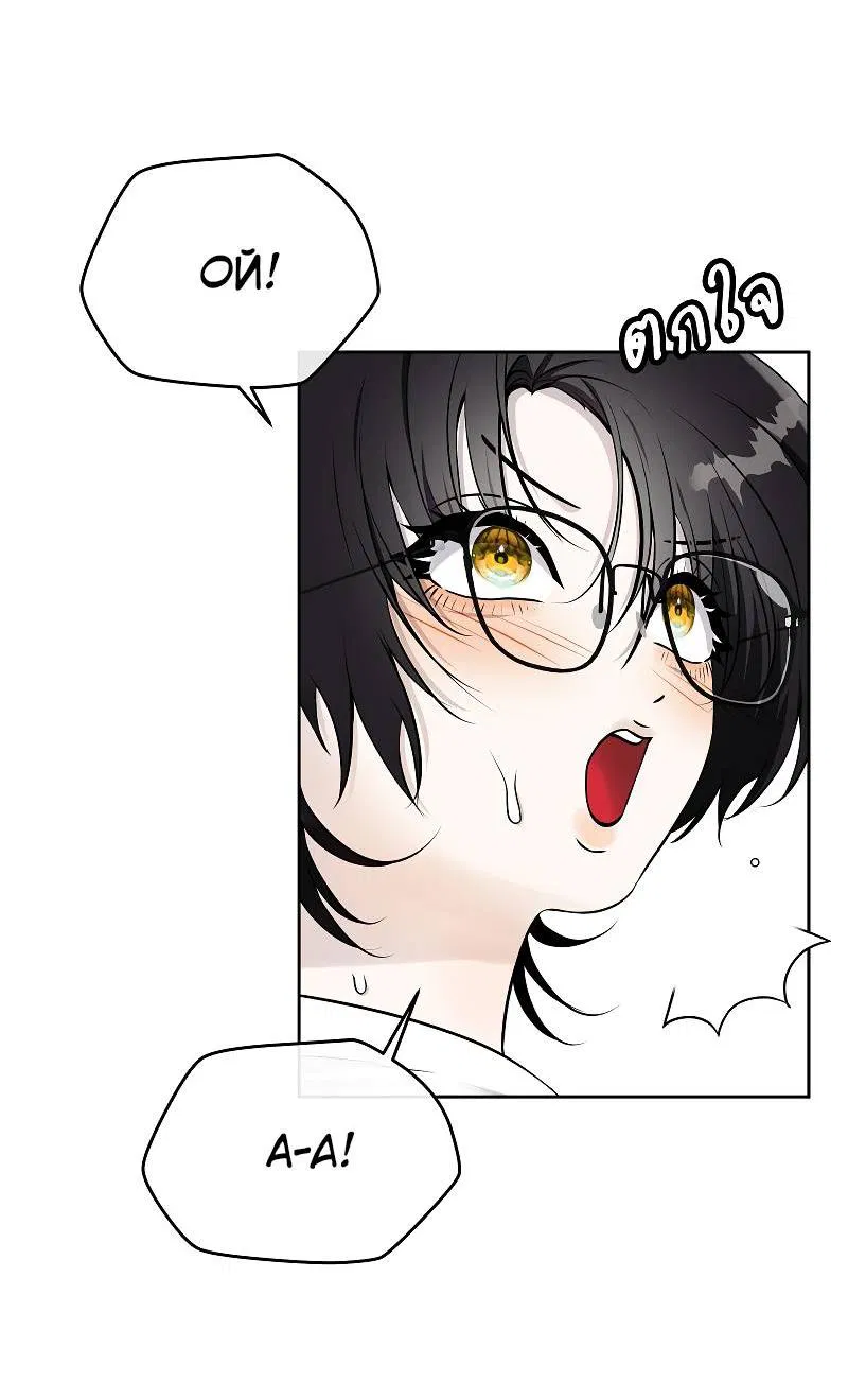 Манга Что мне делать? Я получил задание добиться расположения председателя. - Глава 41 Страница 44