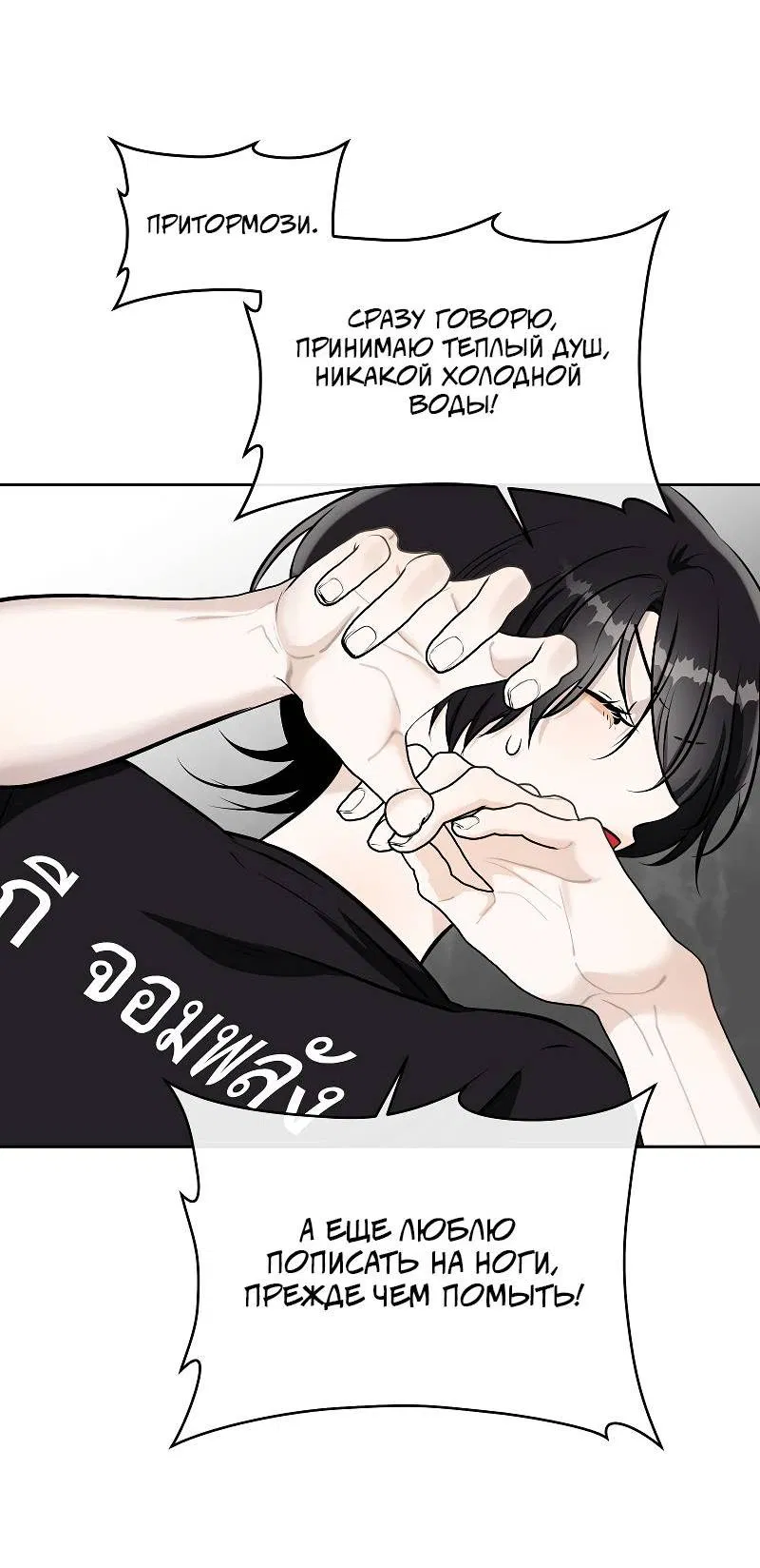 Манга Что мне делать? Я получил задание добиться расположения председателя. - Глава 41 Страница 16