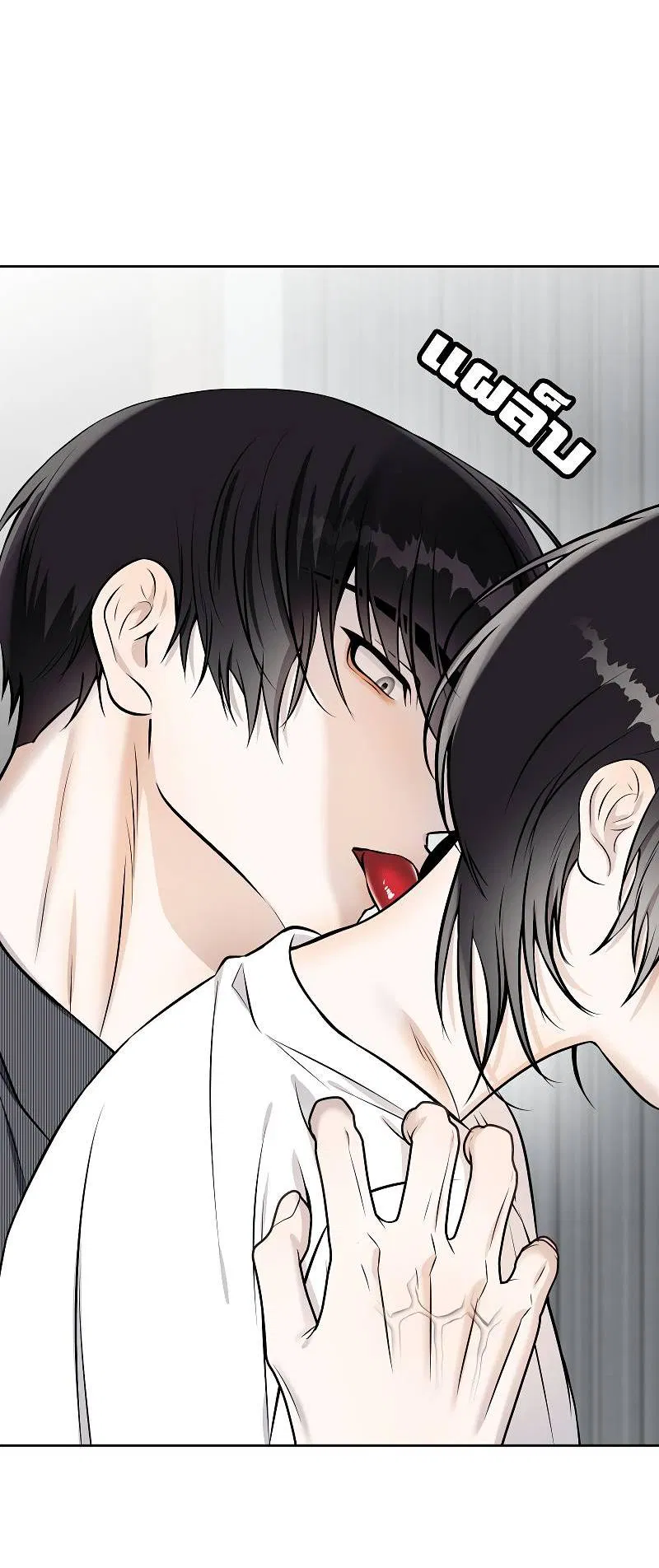 Манга Что мне делать? Я получил задание добиться расположения председателя. - Глава 41 Страница 43