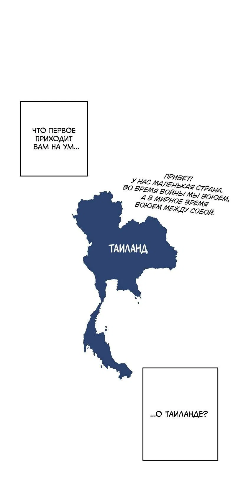 Манга Что мне делать? Я получил задание добиться расположения председателя. - Глава 41 Страница 20