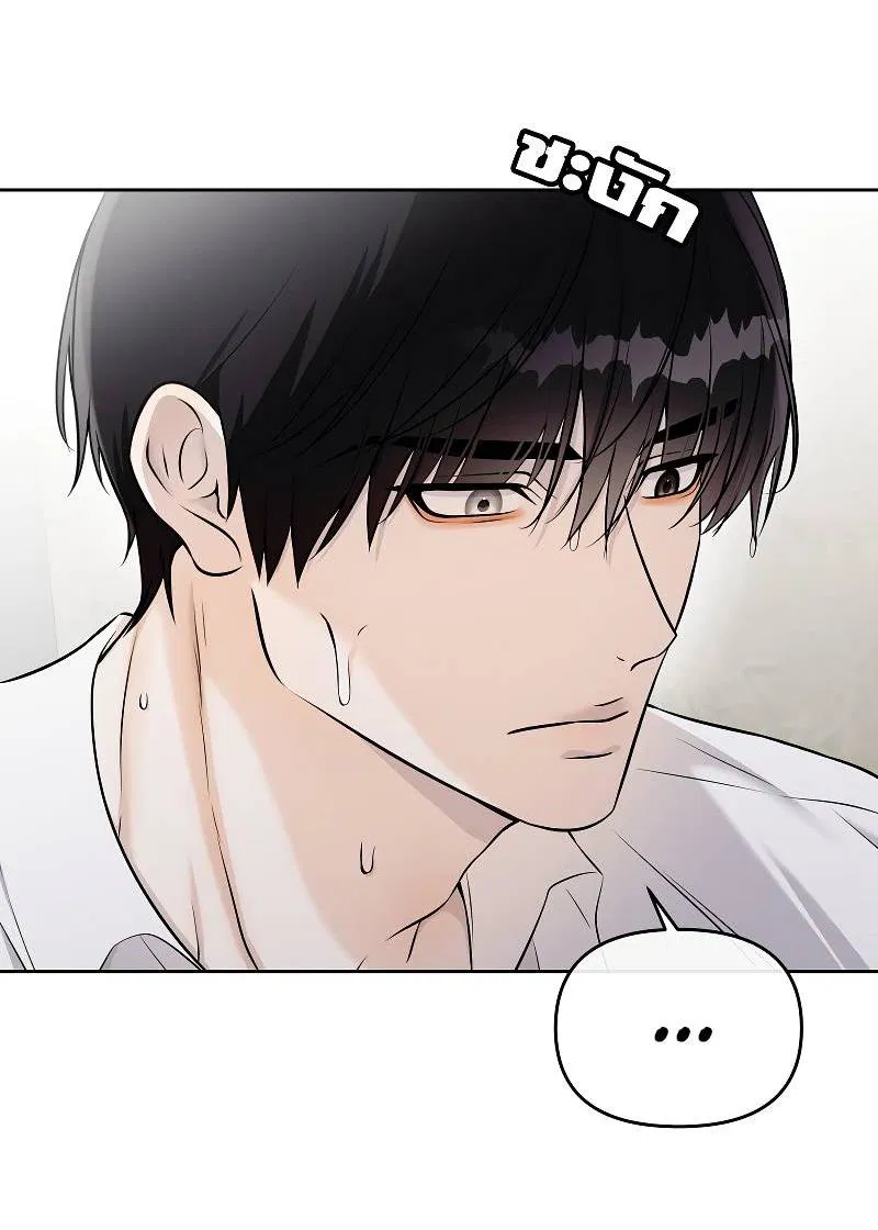 Манга Что мне делать? Я получил задание добиться расположения председателя. - Глава 41 Страница 32