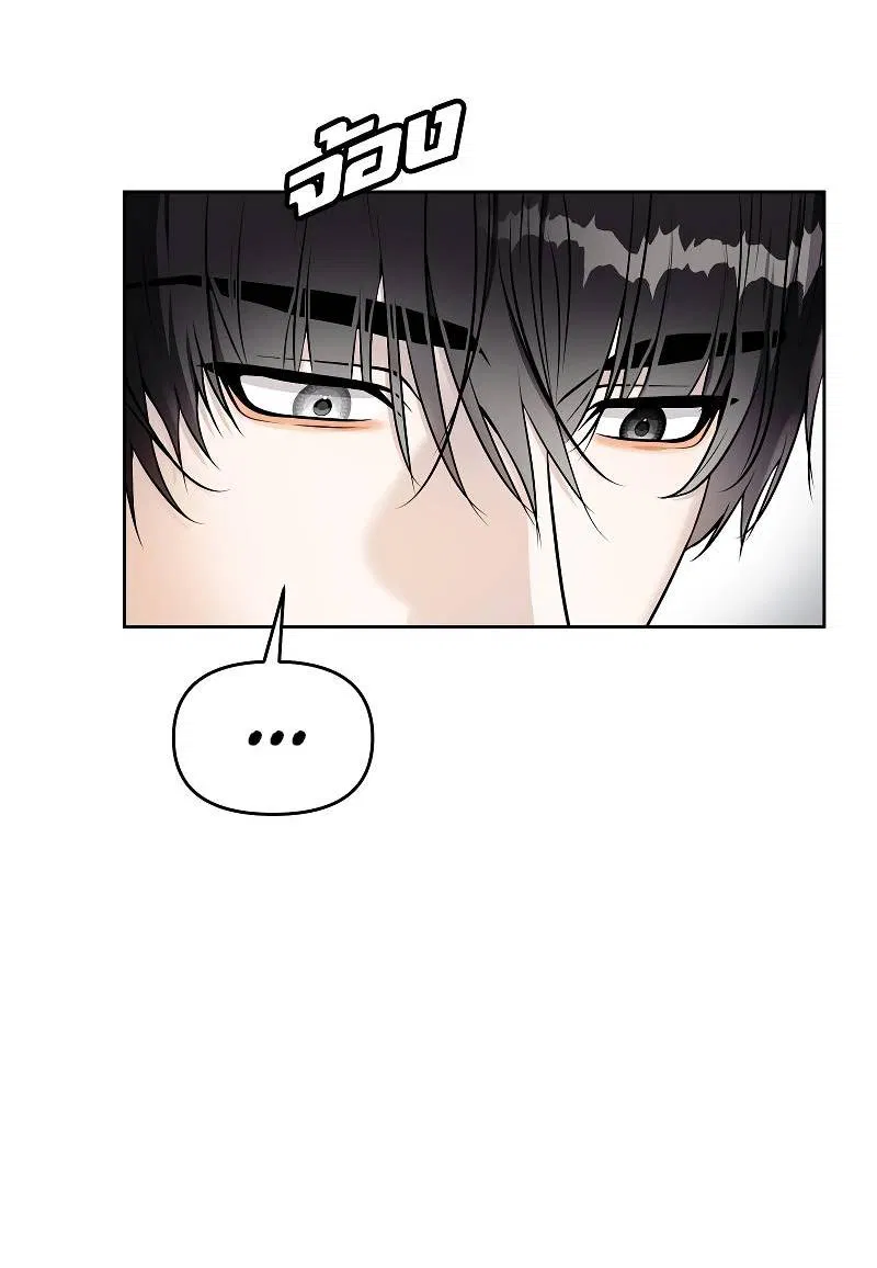 Манга Что мне делать? Я получил задание добиться расположения председателя. - Глава 41 Страница 39