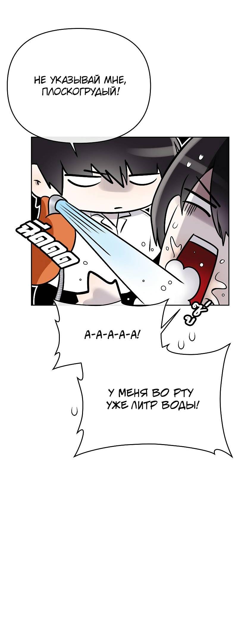 Манга Что мне делать? Я получил задание добиться расположения председателя. - Глава 41 Страница 33