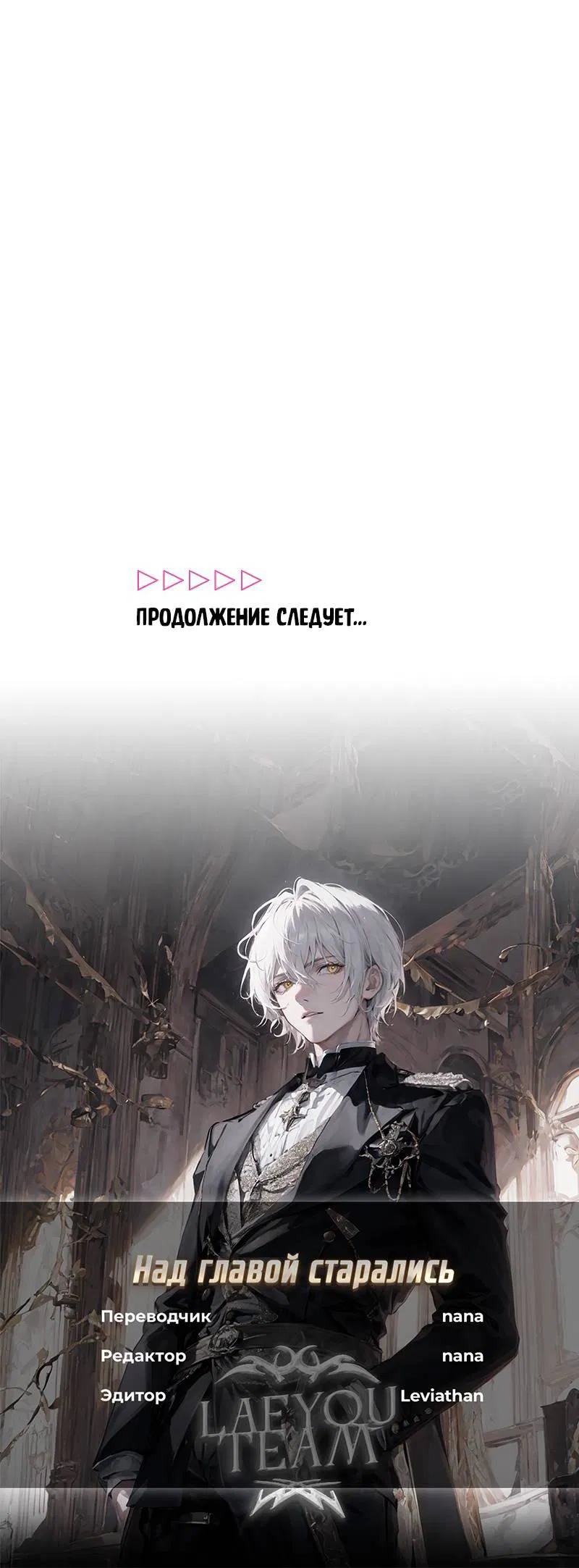 Манга Что мне делать? Я получил задание добиться расположения председателя. - Глава 42 Страница 51