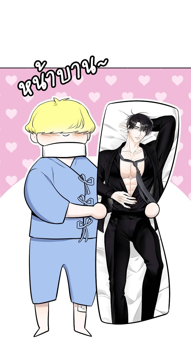 Манга Что мне делать? Я получил задание добиться расположения председателя. - Глава 42 Страница 44