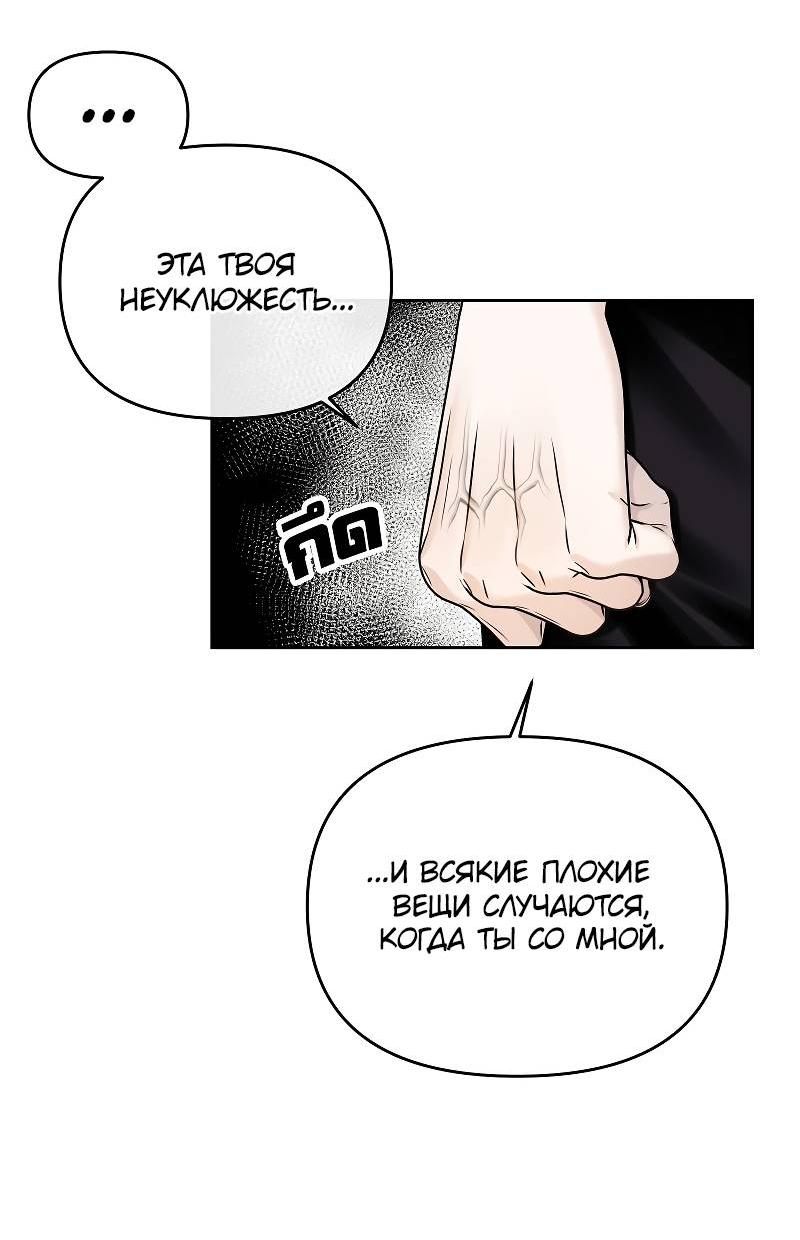 Манга Что мне делать? Я получил задание добиться расположения председателя. - Глава 42 Страница 15