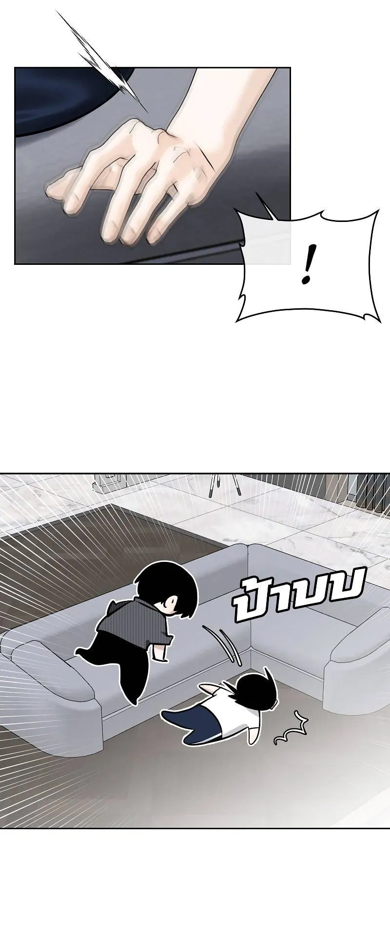 Манга Что мне делать? Я получил задание добиться расположения председателя. - Глава 42 Страница 6