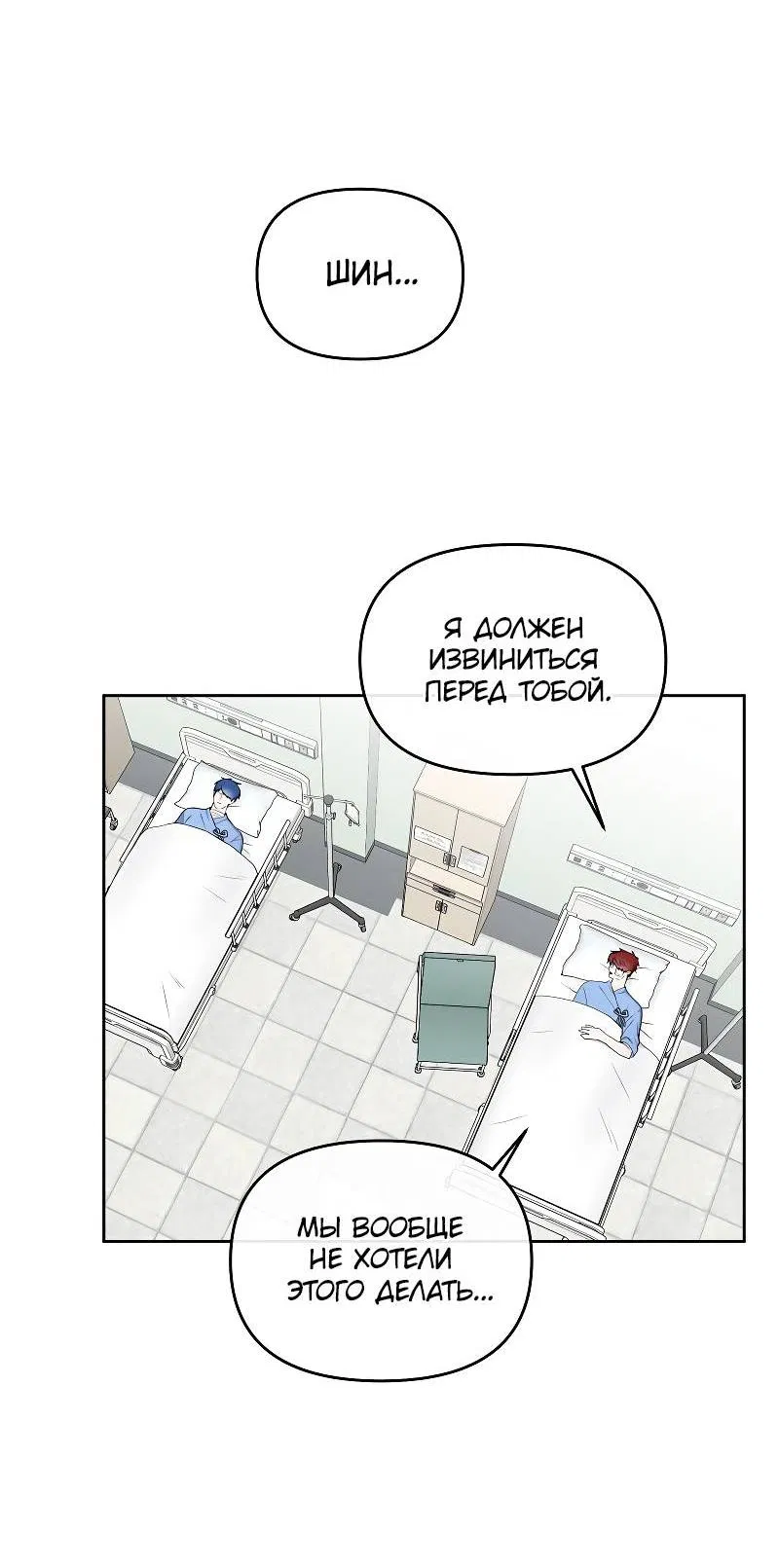 Манга Что мне делать? Я получил задание добиться расположения председателя. - Глава 42 Страница 35