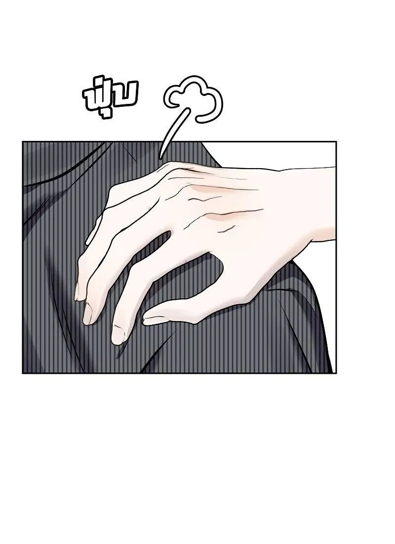 Манга Что мне делать? Я получил задание добиться расположения председателя. - Глава 42 Страница 18