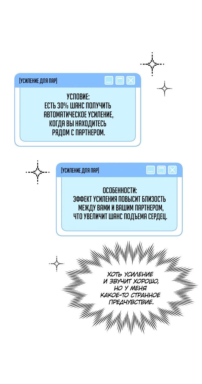 Манга Что мне делать? Я получил задание добиться расположения председателя. - Глава 20 Страница 5