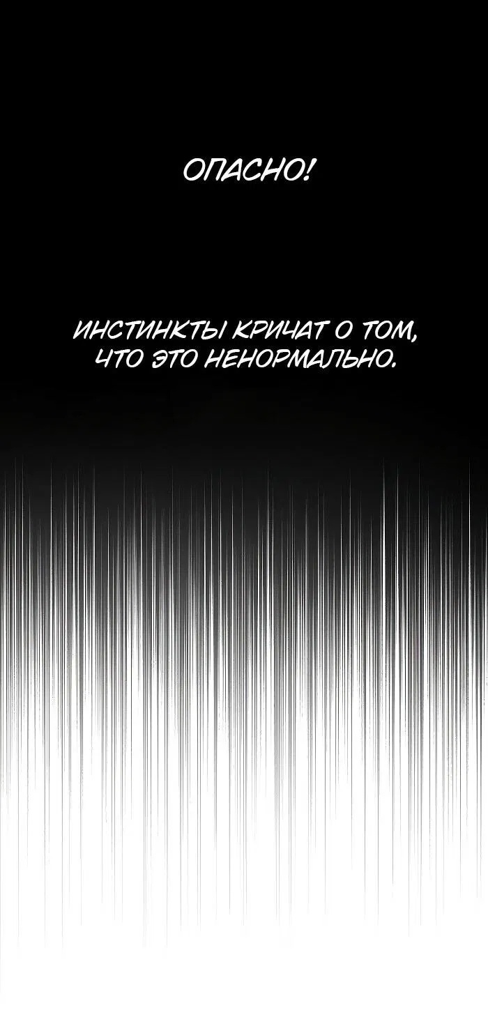 Манга Что мне делать? Я получил задание добиться расположения председателя. - Глава 17 Страница 40