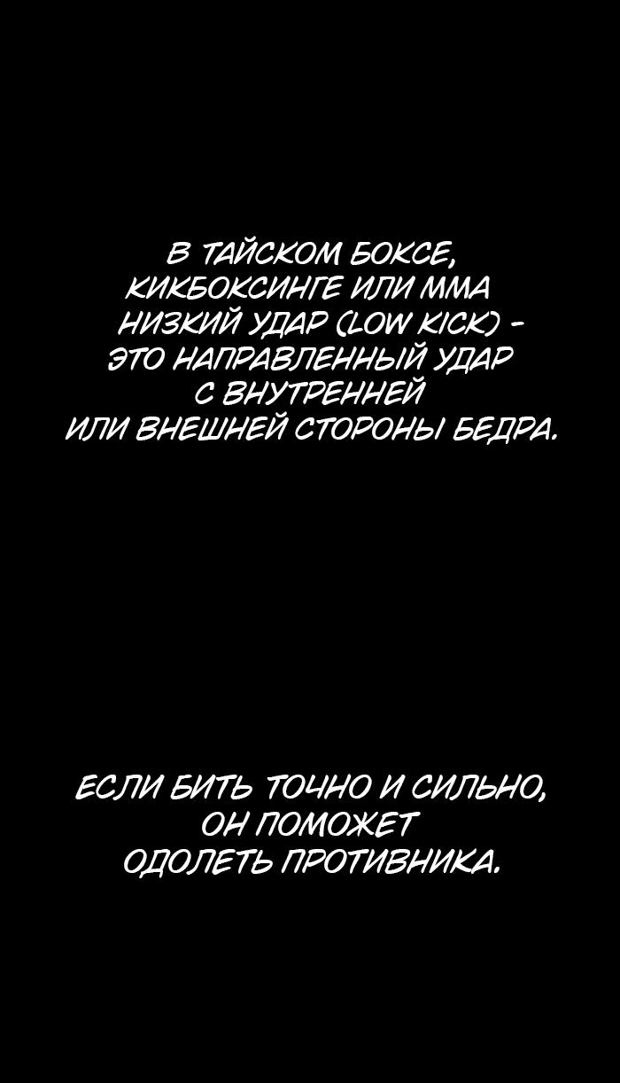 Манга Что мне делать? Я получил задание добиться расположения председателя. - Глава 11 Страница 57