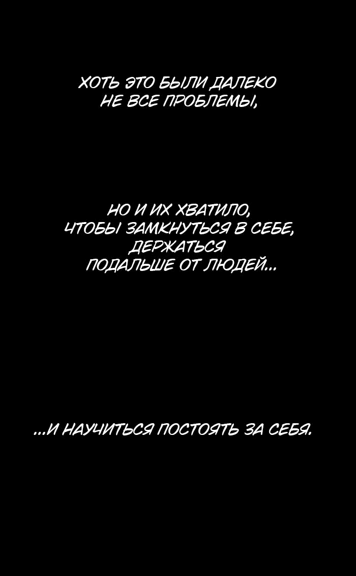Манга Что мне делать? Я получил задание добиться расположения председателя. - Глава 9 Страница 5