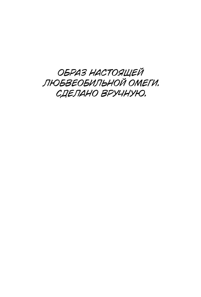 Манга Что мне делать? Я получил задание добиться расположения председателя. - Глава 5 Страница 71