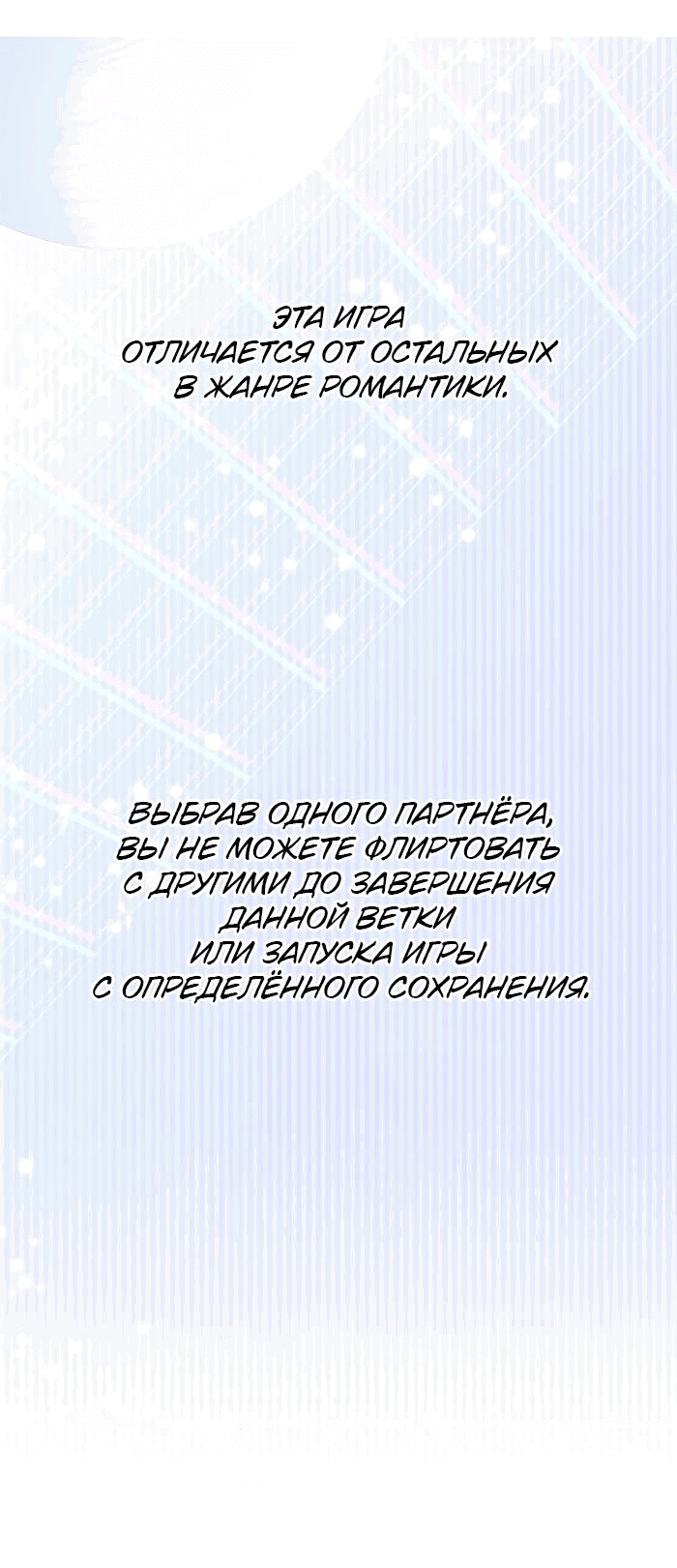 Манга Что мне делать? Я получил задание добиться расположения председателя. - Глава 2 Страница 2