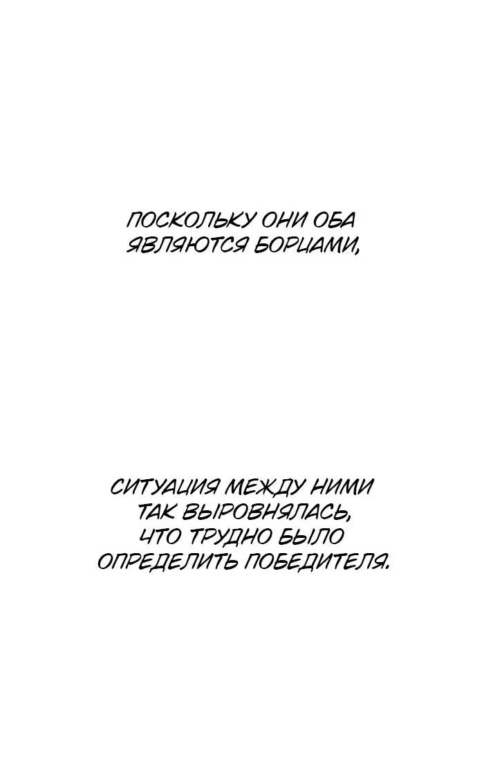 Манга Что мне делать? Я получил задание добиться расположения председателя. - Глава 28 Страница 23