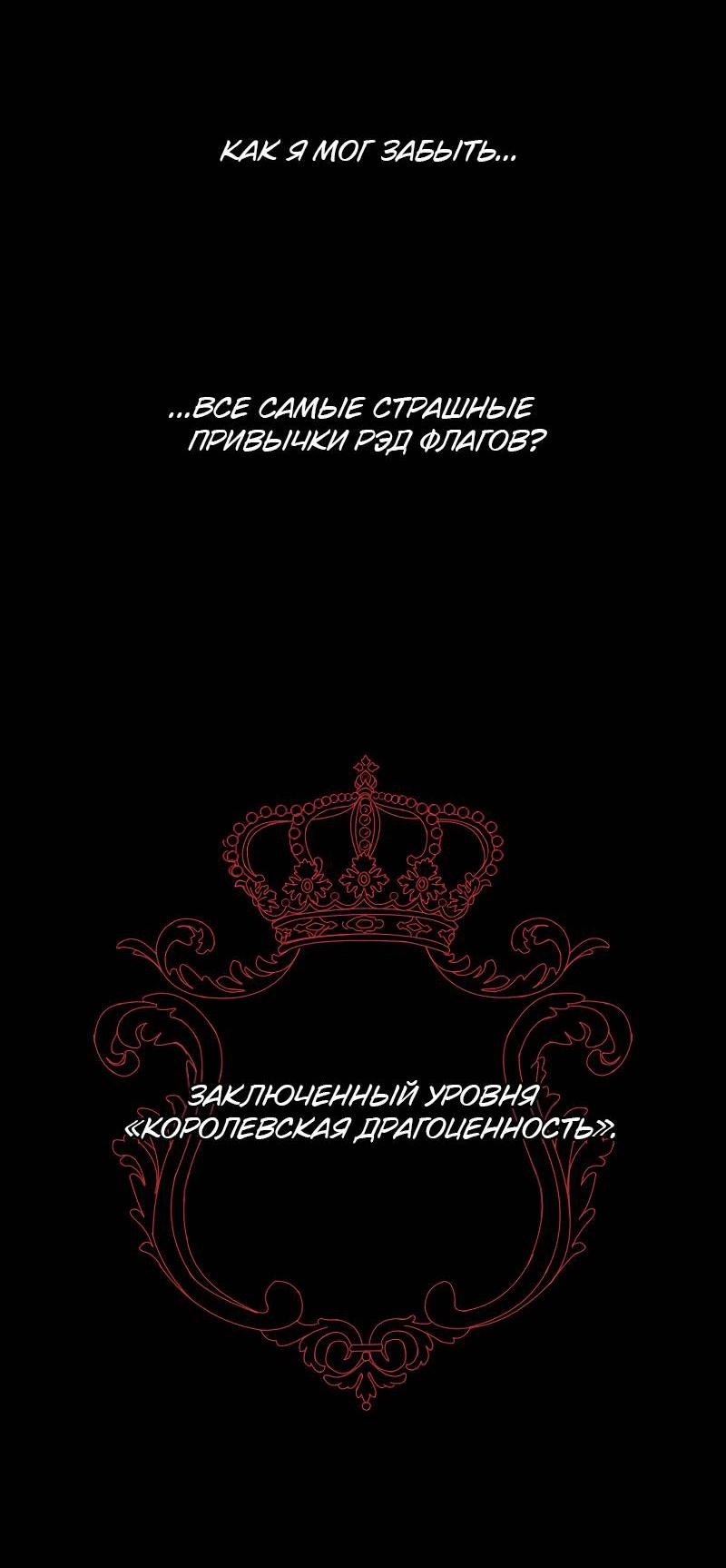Манга Что мне делать? Я получил задание добиться расположения председателя. - Глава 33 Страница 55